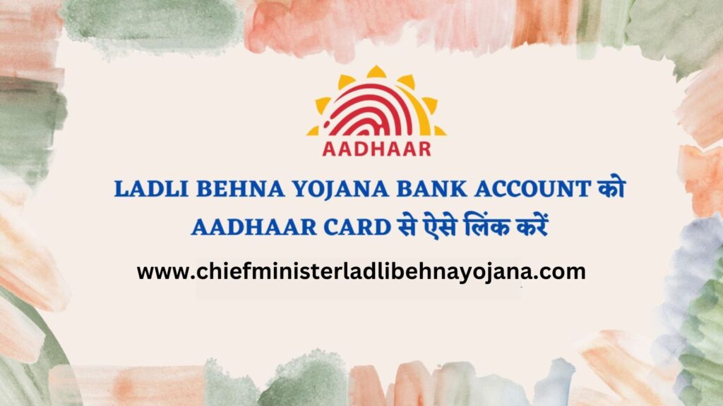 Ladli Behna Yojana Link Aadhaar Card To Bank Account